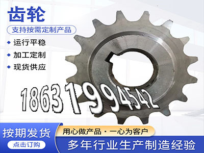 和面机齿轮怎么做传动齿轮怎么处理齿圈材质如何直齿轮便宜精密齿轮好使吗尼龙齿轮质量可靠传动齿轮多少钱直齿轮便宜·？